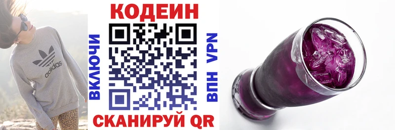 купить наркотики сайты  Алексин  Кодеиновый сироп Lean Purple Drank 